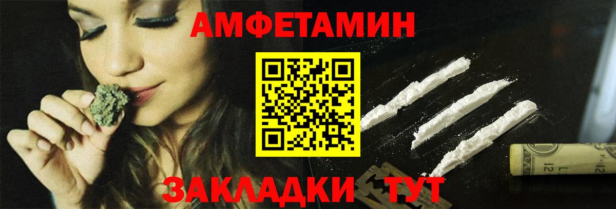Amphetamine  АМФ  Вход с VPN  АМФ Premium  Амурск 