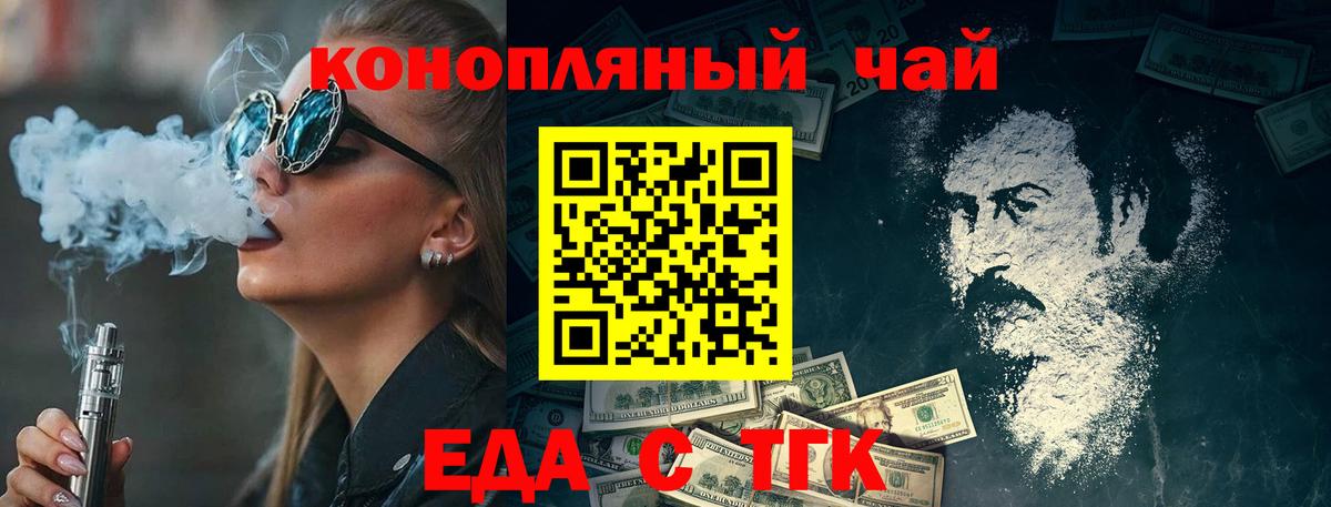 Амурск  Печенье с ТГК марихуана  Вход с VPN 