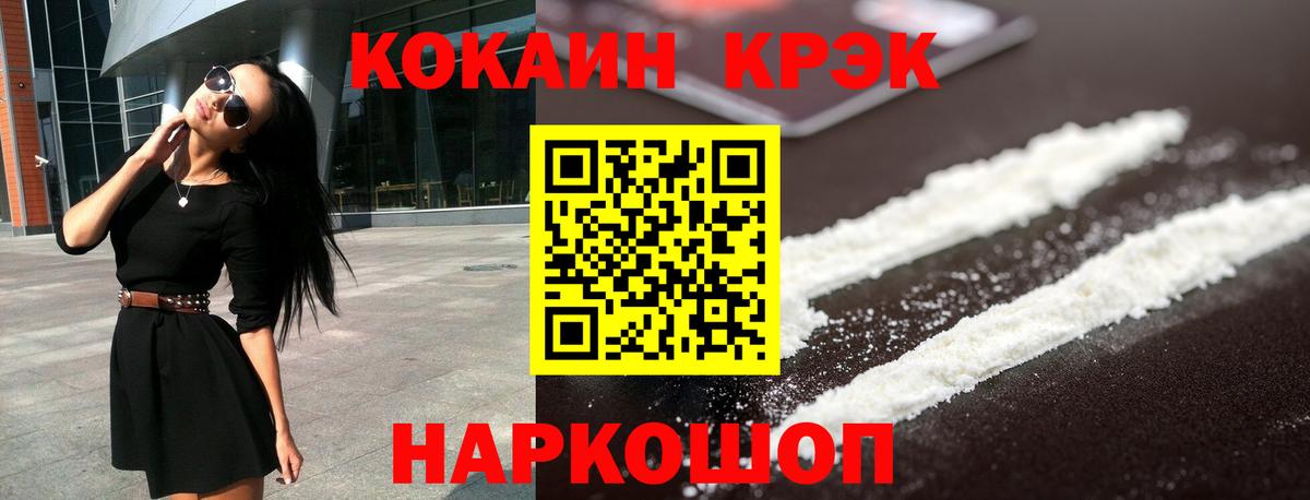 Амурск  наркотики  Вход с VPN  Cocaine 99%  COCAIN 97% 