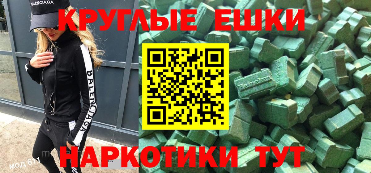 ЭКСТАЗИ ешки  хочу   Экстази круглые  Амурск  Вход с VPN  Экстази 