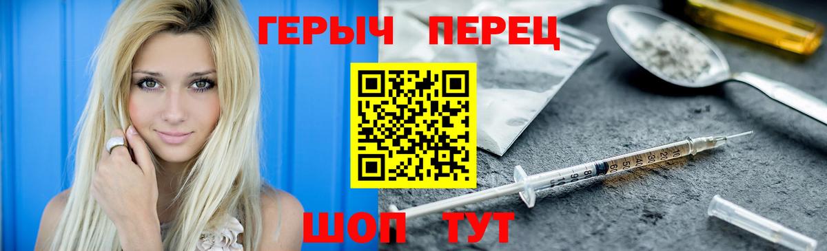 Героин афганец Амурск