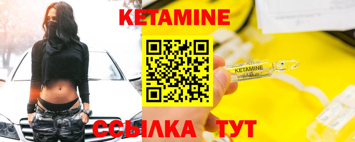 Кетамин ketamine  КЕТАМИН ketamine  Вход с VPN  Амурск 