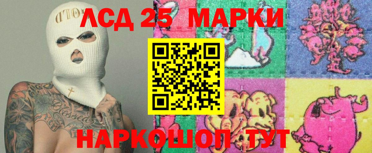 Амурск  LSD-25 экстази ecstasy  Вход с VPN  LSD-25 экстази кислота 