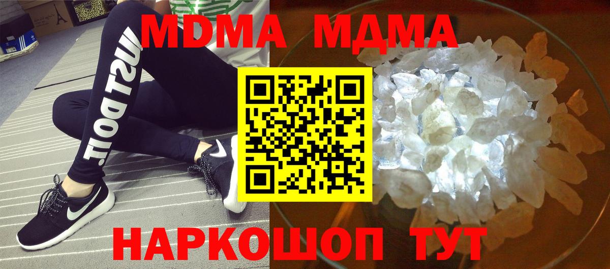 МДМА VHQ Амурск