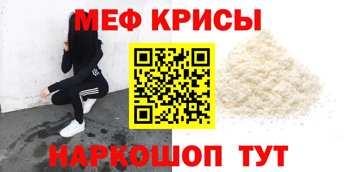 Амурск  Меф кристаллы  Вход с VPN  Мефедрон mephedrone 