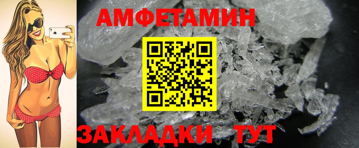 МЕТАМФЕТАМИН кристалл Амурск