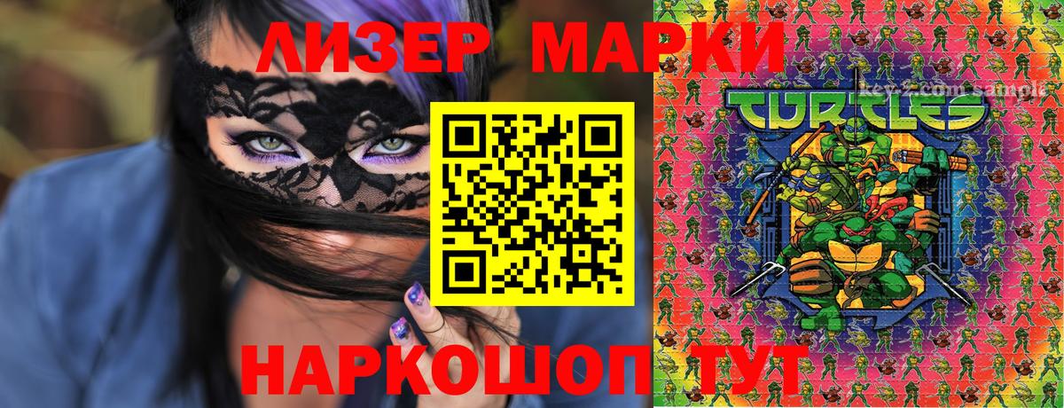 Амурск  Наркотические марки 1500мкг  Вход с VPN  Наркотические марки 1500мкг 