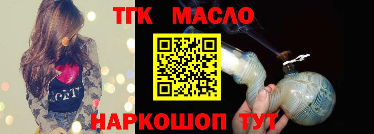 ТГК вейп  Вход с VPN  Амурск 