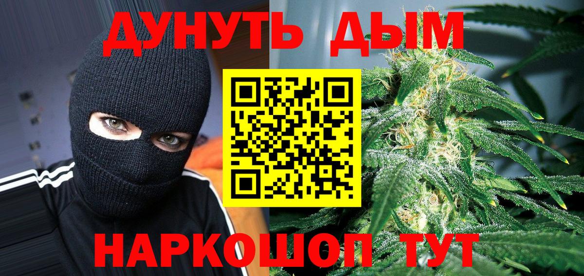 Бошки Шишки LSD WEED Амурск